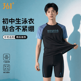 361°男士青少年泳衣泳裤套装2026新款分体上衣成人游泳衣泡温泉泳装