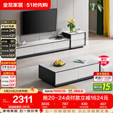 全友家居 现代简约岩板茶几电视柜组合客厅电视柜落地储物家具