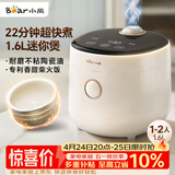 小熊（Bear）电饭煲 电饭锅小1-2人 可预约多功能一键快煮陶瓷油不粘内胆迷你小容量电饭锅1.6L DFB-C16K1