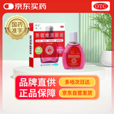 【红润洁】博士伦 萘敏维滴眼液15ml 结膜充血 眼睛发痒 润眼液 缓解疲劳眼干眼涩 眼药水