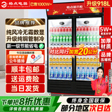 格点大容量饮料柜商用冰柜直冷藏展示柜酒水柜纯风冷无霜保鲜柜超市玻璃门冰箱立式啤酒柜 大双门下机组纯风冷 无霜数显豪华款