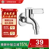 箭牌（ARROW）洗衣机龙头 4分快开水嘴两用卫生间阳台拖把池家用入墙式单冷防漏 精铜洗衣机龙头AE4650CP