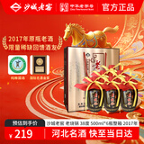沙城老窖 老烧锅 清香型白酒 38度 500ml*6瓶整箱 2017年老酒 低度纯粮食