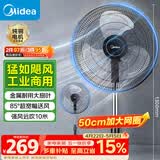 美的（Midea）【金属铝片】工业电风扇/飓风落地扇/空气通风金属扇/牛角扇/立式电风扇/大风力宿舍扇 FES45-20A