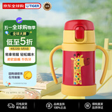 虎牌（TIGER）保冷保温杯弹盖婴儿幼儿硅胶吸管水杯MCK-A280-YO长颈鹿280ML