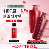 沙宣【热卖金榜】大红瓶清盈顺柔洗发水750g+护发素750g蓬松柔顺洗护