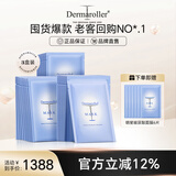 Dermaroller德国进口院线玻尿酸精华面膜补水保湿修护晒后急救舒缓维稳 10片*3盒装