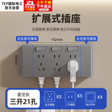 TEP国际电工86型明装拓展扩展式插座USB多接口扩展器多孔插头转换插座插板大功率厨房 21孔独立开关-灰（左右进线）