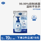 戴·可·思（Dexter）婴幼儿泡泡抑菌洗手液300ml补充装儿童植物泡沫洗手温和杀菌消毒