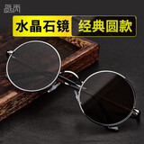 晶贡圆形水晶太阳镜太子镜水晶石眼镜经典全框圆款东海水晶镜片复古