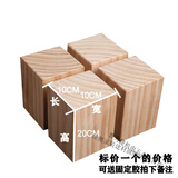 迈恻亦柜脚垫高实木块床脚增高实木沙发脚加高茶几升高餐桌增高桌腿 10X10X20cm/个
