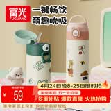 FGA富光吸管保温杯316不锈钢儿童弹盖杯孕妇男女士高颜值学生水杯子