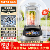 苏泊尔（SUPOR）低音破壁机变频无刷轻音1.5L家用豆浆机全自动免煮多功能料理机五谷杂粮小方糖破壁机榨汁机SP506S