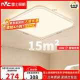 雷士（NVC）全光谱护眼吸顶灯客厅卧室可调光简约LED照明方灯白雪Y