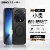 Smorss【肤感磨砂】适用荣耀Magic8Pro手机壳honor Magic8Pro保护套磁吸全包防摔超薄抗指纹简约男女黑