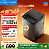 美菱（MeiLing）全自动波轮10公斤大容量家用桶自洁一键智洗老人适用租房民宿公寓学生宿舍经济款Y1B100以旧换新