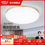 欧普照明（OPPLE）过道吸顶灯卧室灯阳台灯 LED主灯具玄关灯饰走廊简约一体防蚊虫 升级呵护光【金边-卧室灯】