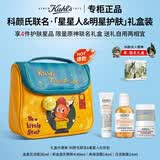 科颜氏（Kiehl's）金盏花爽肤水+白泥面膜+高保湿面霜净澈保湿水乳礼盒礼物送礼 【星星人联名】明星护肤四件套星星人化妆包套盒