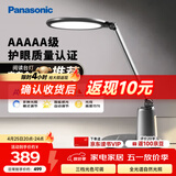 松下（Panasonic）台灯护眼学习儿童护眼台灯护眼学习灯智能调光台灯致儒AAAAA级