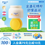 强生婴儿清润保湿面霜60g 婴幼儿宝宝儿童0岁+金盏花护肤滋润晒后舒缓