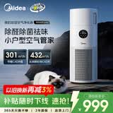 美的（Midea）【母婴认证加湿器】空气净化器一体鼻炎家用空调除甲醛除烟味除异味柳絮过敏原空气净化机RX400pro