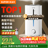 苏泊尔（SUPOR）加湿器卧室家用婴幼儿办公室桌面宿舍蒸发喷雾器小型空气净化器EHTW-22A缓解干喉*鼻塞*鼻炎易敏