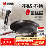 康巴赫炒锅316L不锈钢炒菜锅少油烟不粘锅家用电磁炉燃气灶通用32cm