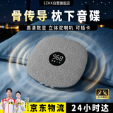 EZHK【全网热销100万+】超薄骨传导枕下睡眠音响枕头下边蓝牙音箱放床上睡觉枕上音碟白噪音机
