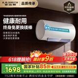 史密斯（A.O.SMITH）佳尼特金圭电热水器60升【短款】JC1-B 双棒分离速热 免换镁棒 一级能效 国家补贴【银河】