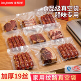 佳帮手真空封口机保鲜袋包装机抽真空袋子加厚网纹塑封袋食物真空保鲜袋20*30cm