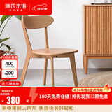 源氏木语实木餐椅北欧风橡木靠背椅家用多材质休闲椅现代简约餐厅吃饭椅子 【24】白蜡木原木色0.47米圆弧餐椅