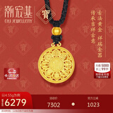 潮宏基传家宝八宝罗盘足金古法黄金项链套链宝相花生日礼物计价 约4.55g