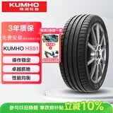 锦湖轮胎KUMHO汽车轮胎 215/50R17 91V HS51 适配现代名图/本田思域
