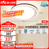 雷士（NVC）灯具套餐后现代简约LED吸顶灯北欧创意-悠然圆灯
