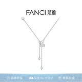 Fanci范琦奇遇花园系列蝶之舞流苏银项链高级感生日520送女朋友礼物 白色
