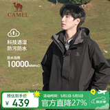 骆驼户外(CAMEL)冲锋衣男女防污防水三合一两件套冲锋衣男 A7W217127