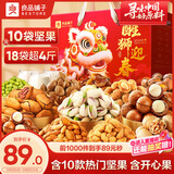 良品铺子醒狮迎春礼坚果休闲零食礼盒组合2068g/2058g混发礼物团购开心果
