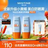 Mistine蜜丝婷防晒霜小黄帽面部水感养肤防紫外线40ml*2防水汗母亲节礼物
