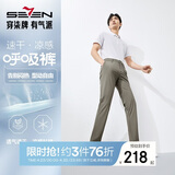 柒牌【高弹速干】男装休闲裤男凉感商务通勤修身直筒长裤