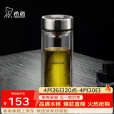希诺双层玻璃杯男家用商务办公泡茶杯子过滤车载水杯XN-9301 265mL