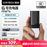 CUKTECH酷态科6号充电器mini氮化镓套装90W多口Type-c快充头适用苹果小米17三星手机MacBookNeo笔记本电脑