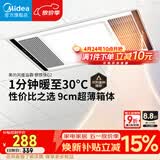 美的（Midea）风暖浴霸钢铁侠系列暖风照明排气一体换气暖风机G2