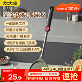 炊大皇 硅胶锅铲不粘锅炒锅煎锅平底锅专用炒菜铲子 耐高温握感舒适