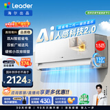 统帅空调 超省电二代人感防直吹 大1.5匹一级小双排铜管变频冷暖家用 国家补贴KFR-35GW/LX1-1