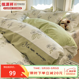 恒源祥 纯棉被套单件100%新疆棉全棉ins风被罩单件亲肤透气单人裸睡床品 缪斯女神（纯棉） 180cm*200cm