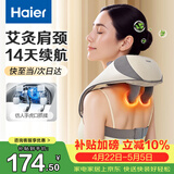 海尔（Haier）肩颈按摩仪颈椎按摩器肩颈肩部斜方肌腰背部全身揉捏生日母亲节礼物实用送爸妈男女朋友HHZ-J503Z
