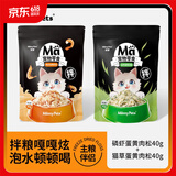 MamyPets猫零食冻干猫粮伴侣猫咪挑食营养排毛 磷虾蛋黄肉松+猫草蛋黄肉松