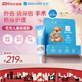 芭克kelocote官方疤克巴克硅凝胶儿童祛疤膏医用疤痕膏辅助修复6g