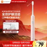 小米米家电动牙刷软毛超声波长续航智能成人牙刷守护笑容男女情侣生日礼物热门结婚礼品 T200粉色