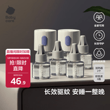 babycare电蚊香液婴儿驱蚊水驱蚊液蚊香套装儿童宝宝防蚊灭蚊无香6液+2器